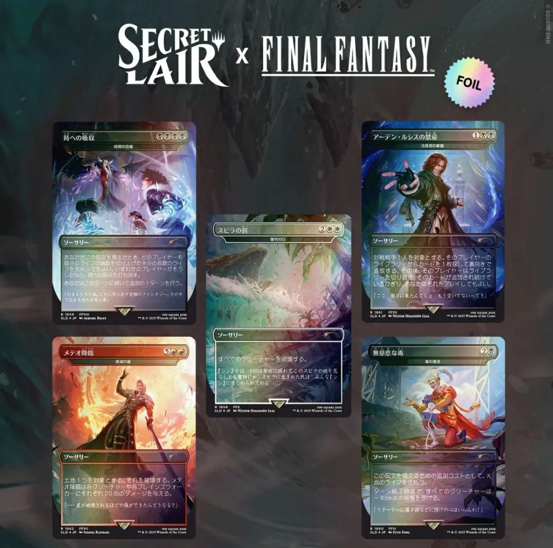 【MTG】seclet Lair Drop Series【新品未開封】 MTG】WPN店舗限定Secret Lairドロップ：「More Borderless