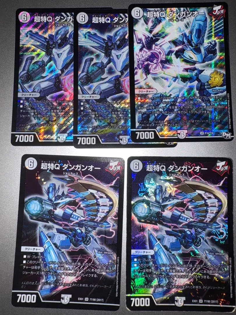 Thumbnail of Chou Tokkyuu Dangan-Oh 5 cards promo secret (rare)