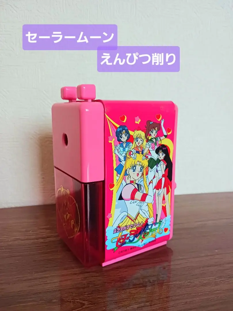 Amazon.co.jp: 美少女戦士セーラームーンSえんぴつけずりき