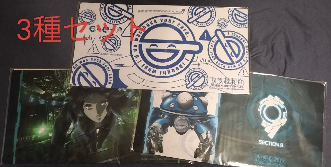 【希少品】攻殻機動隊 笑い男 デッキケース プレイマット セット サプライ】「攻殻機動隊」から『草薙素子』『タチコマ』『公安9