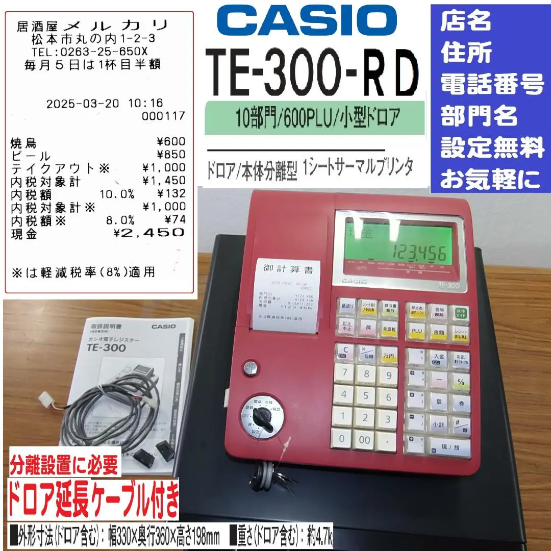 レジスター部品プリンター部新品LTP01-245-12カシオSR-S4000