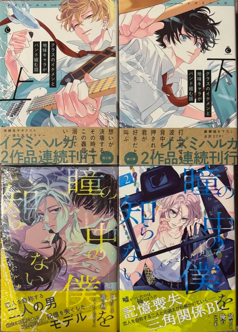 Thumbnail of Teacher Izumi Haruka Set x Individual Items