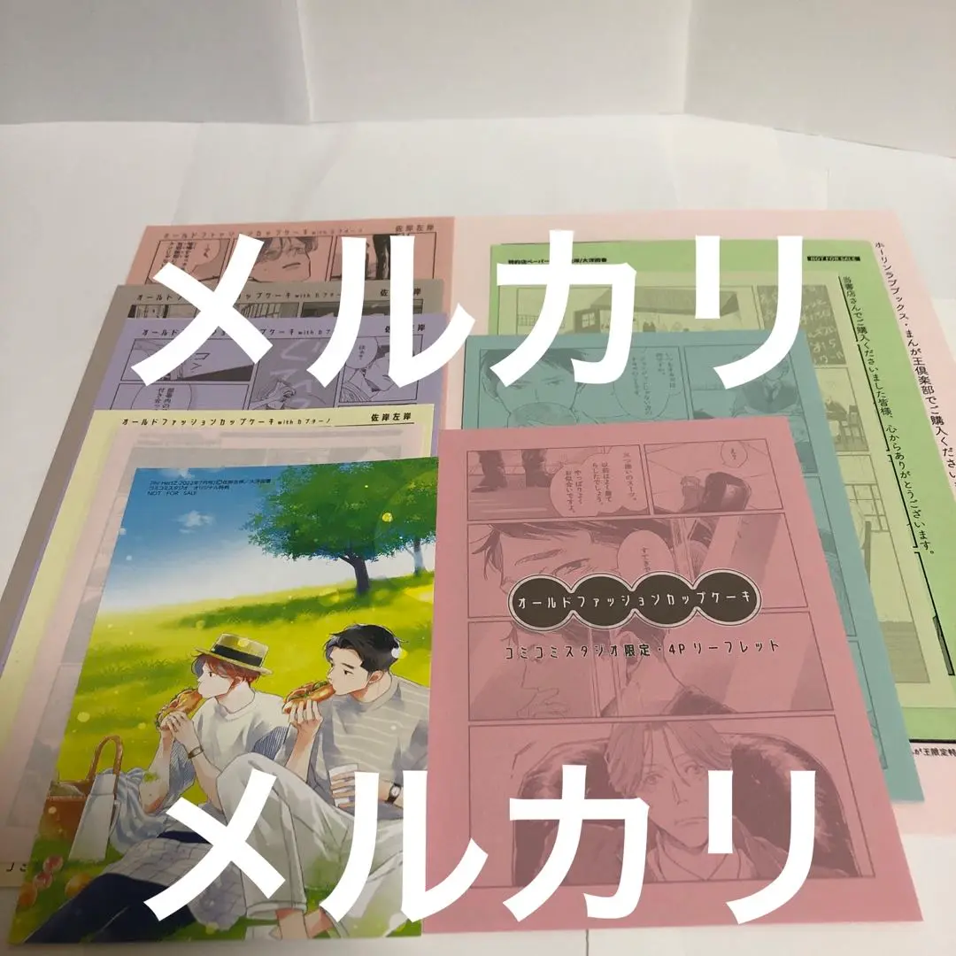 2025年最新】オールドファッションカップケーキ リーフレットの