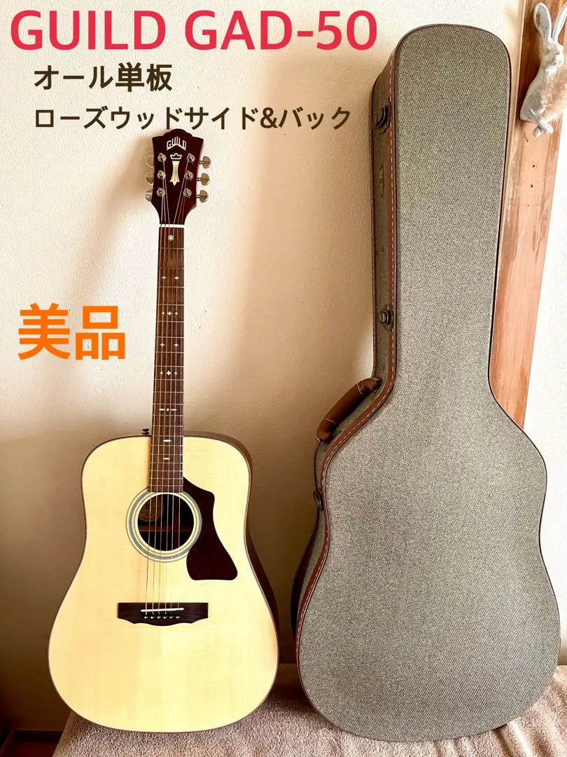 売り切り特価】Guild D-50 STD アコースティックギター