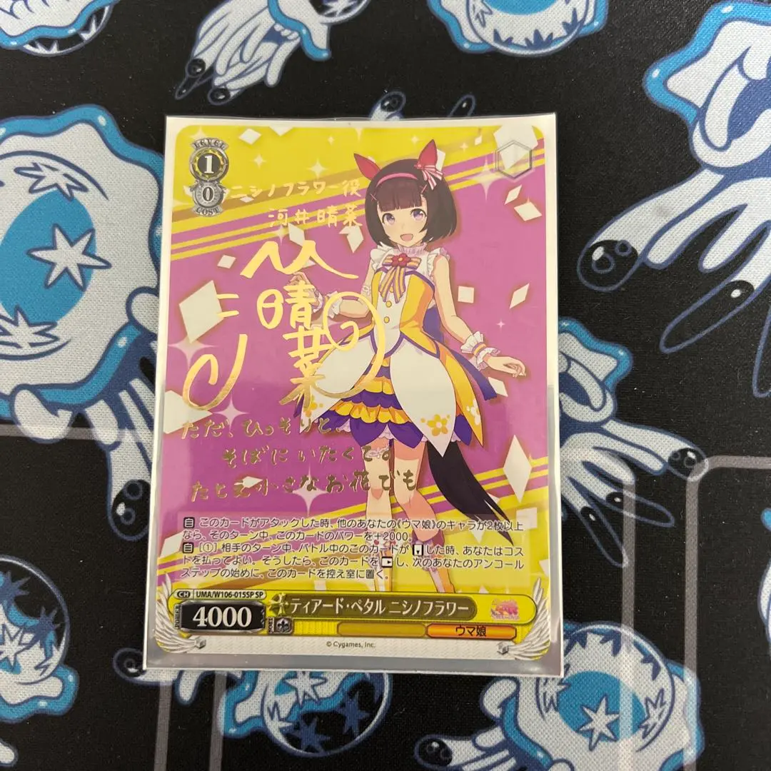 PSA 10 ニシノフラワー ヴァイスシュヴァルツ ウマ娘 SP サイン 2025年最新】ニシノフラワー サインの人気アイテム - メルカリ