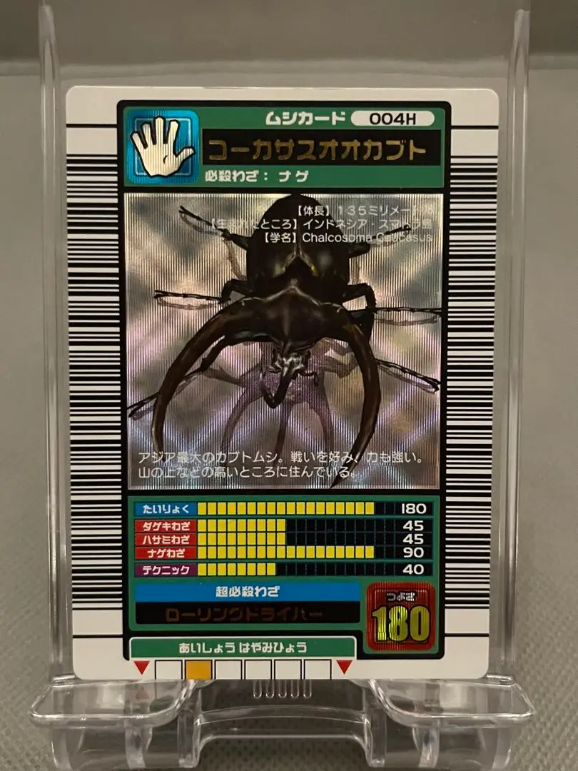 2025年最新】ムシキング アクティオン 2003の人気アイテム