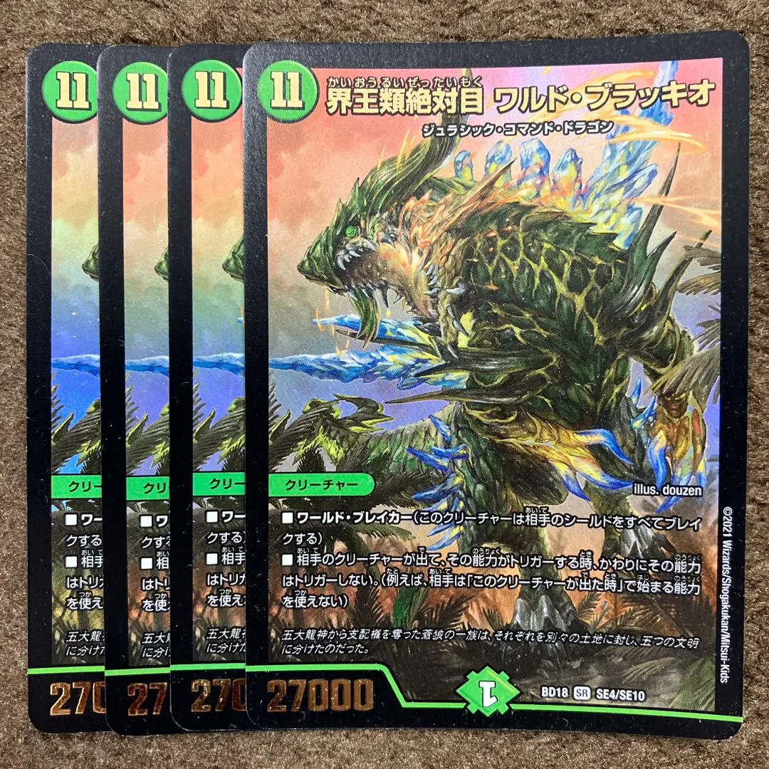 Thumbnail of Khaos Emperor, Absolute Eye, Waldbrakio 4 cards