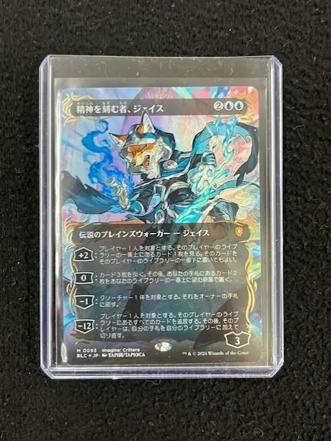 正規品 ブルームバロウ ジェイス ぬいぐるみ MTG 正規品 ブルームバロウ ジェイス ぬいぐるみ MTG - メルカリ
