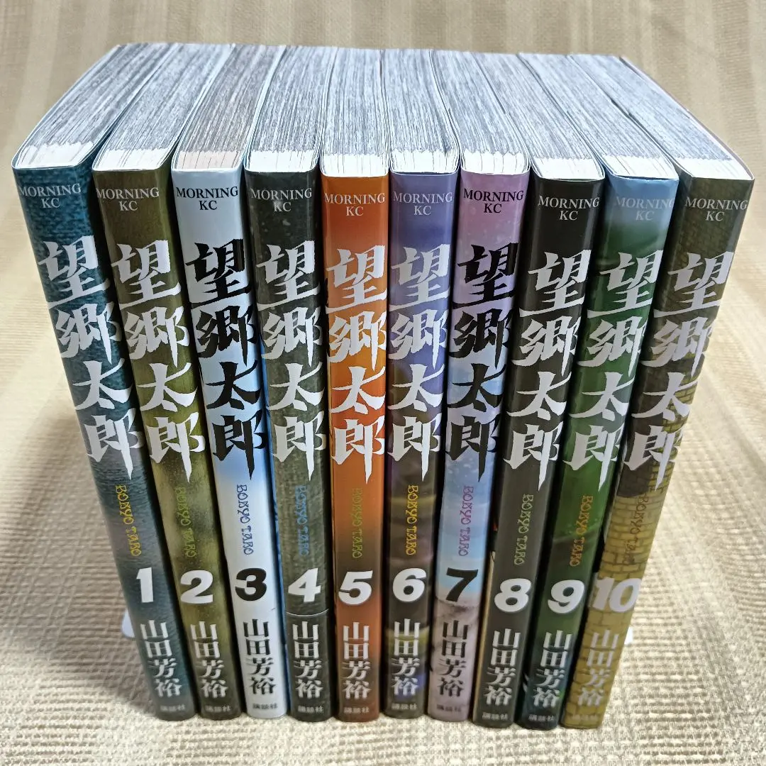 望郷太郎1〜9巻　9冊セット Amazon.co.jp: 望郷太郎 コミック 1-9巻セット : Japanese Books