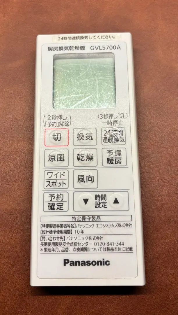 2025年最新】gvl5700 リモコンの人気アイテム - メルカリ