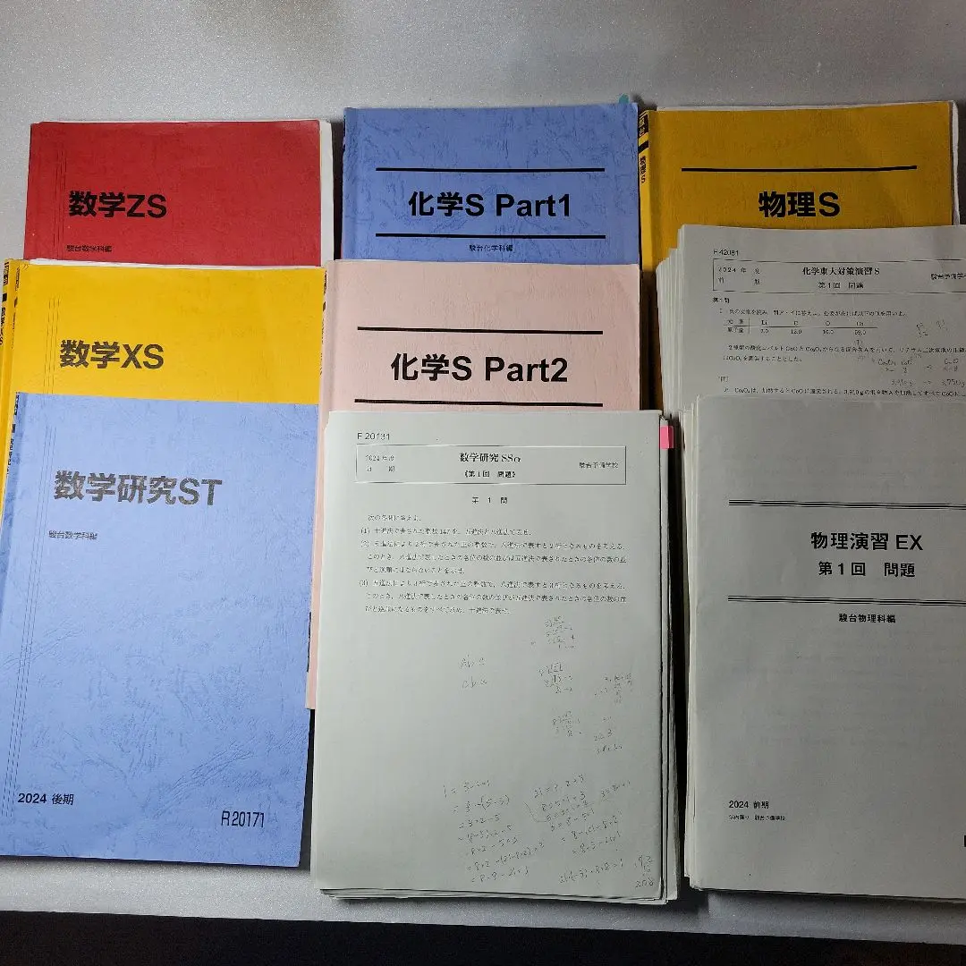 最新年度！2024年度版 数学XS,ZS(板書ノート付き) 本