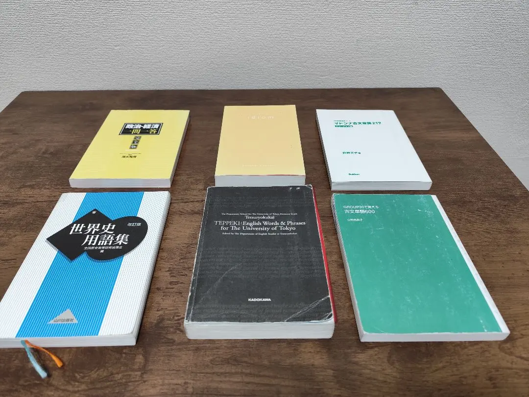 東大現代文問題集 (1971～2024) 鉄緑会 東大現代文問題集 (1971～2024) 鉄緑会 極美品【鉄緑会】