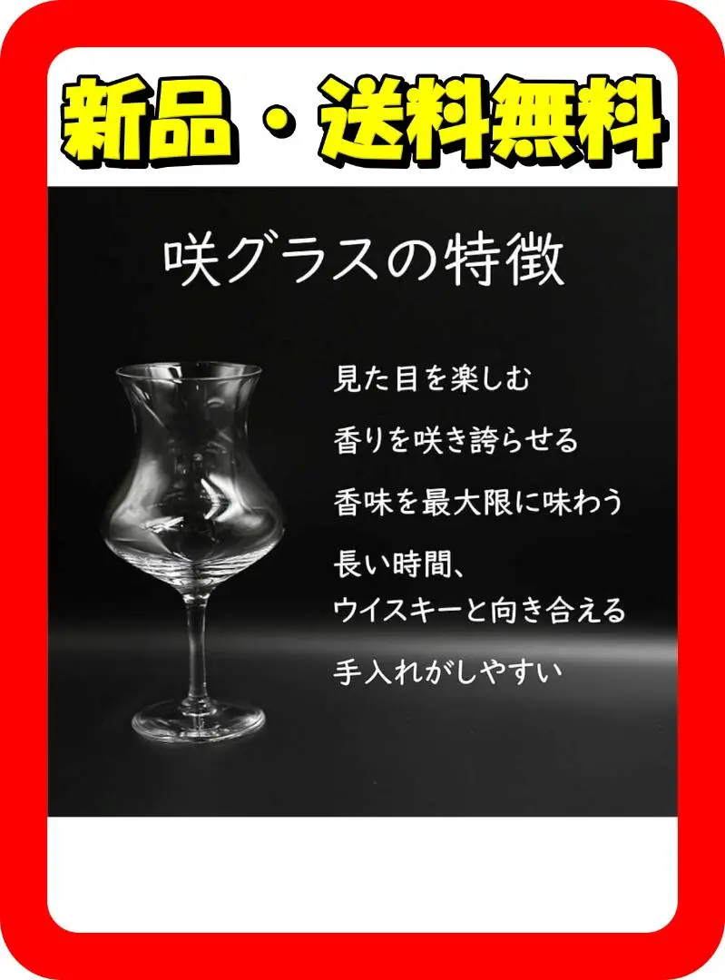 2025年最新】咲グラス ウイスキーの人気アイテム - メルカリ