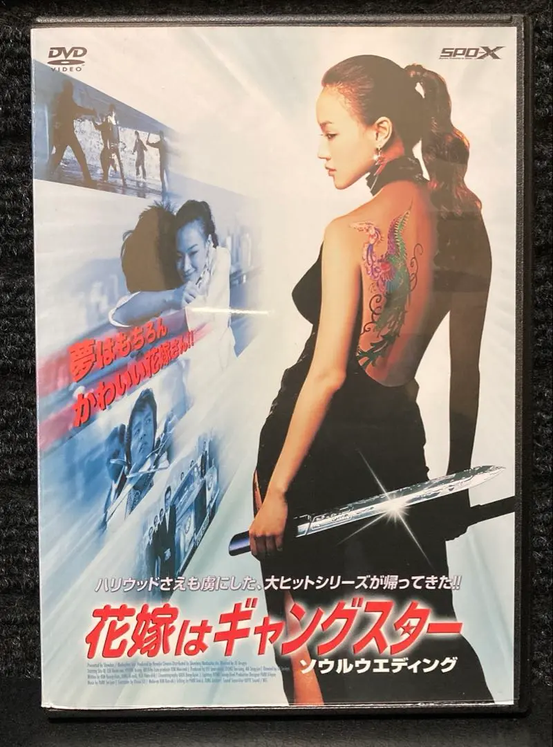 韓国映画4作品セット復讐者に憐れみを、甘い人生、花嫁はギャングスター 韓国映画4作品セット復讐者に憐れみを、甘い人生、花嫁は