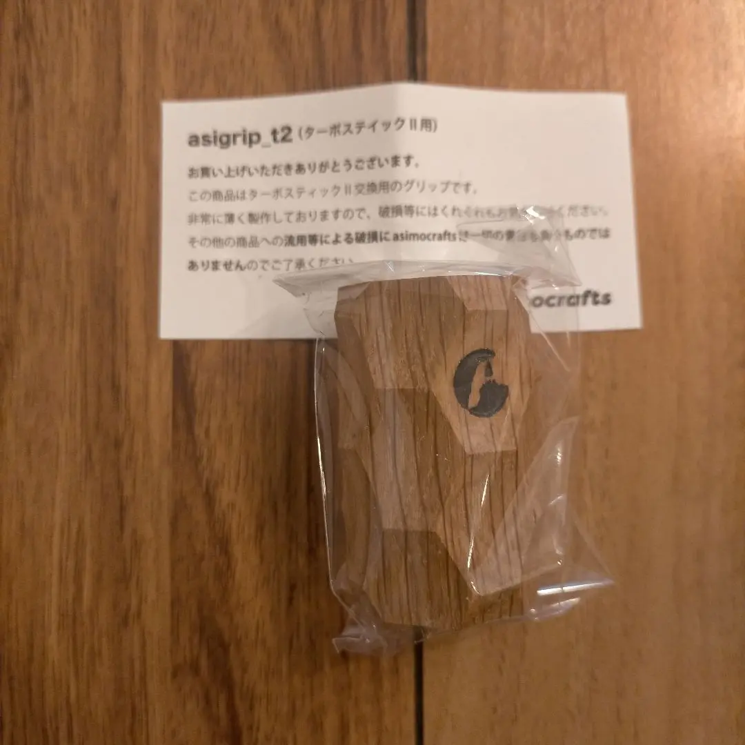 2025年最新】asigrip_t2oの人気アイテム - メルカリ