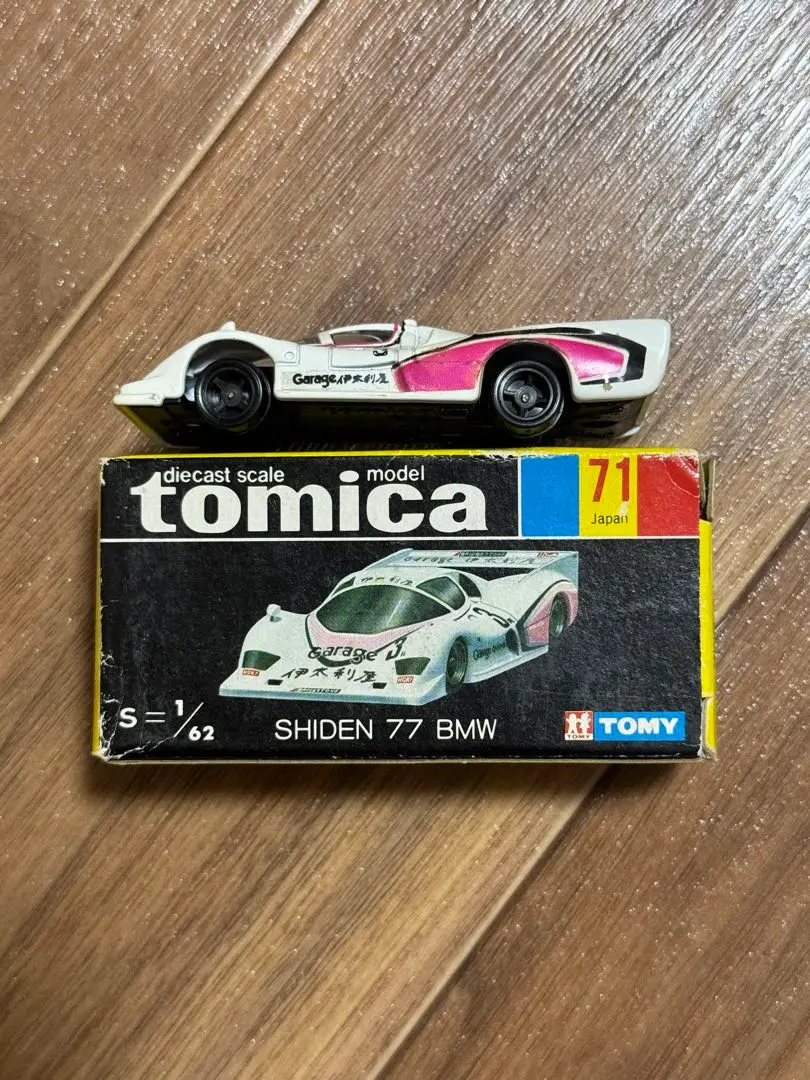 ミニカーショップ ケンボックス トミカ 黒箱☆71☆紫電77 BMW
