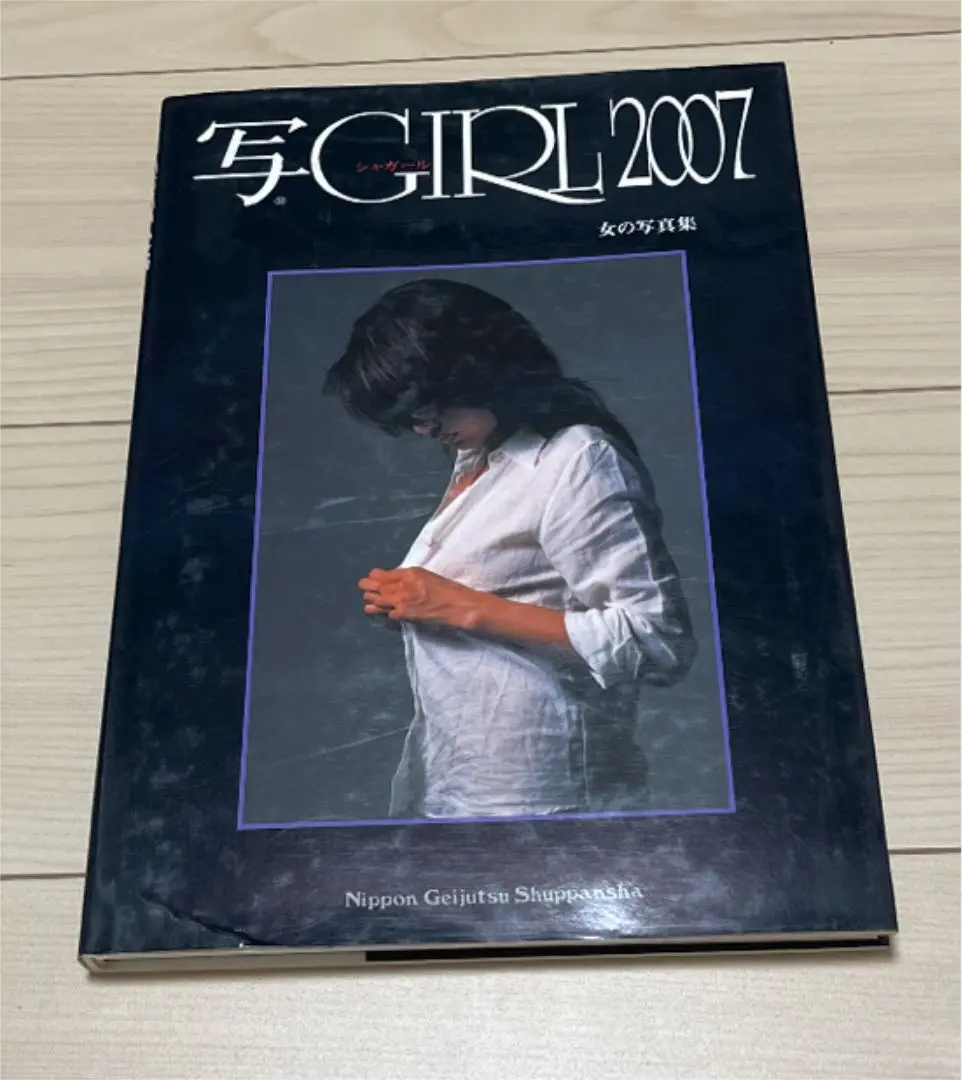 美品・綺麗❗️】 写GIRL(シャガール)'92―女の大写真集 A4サイズ