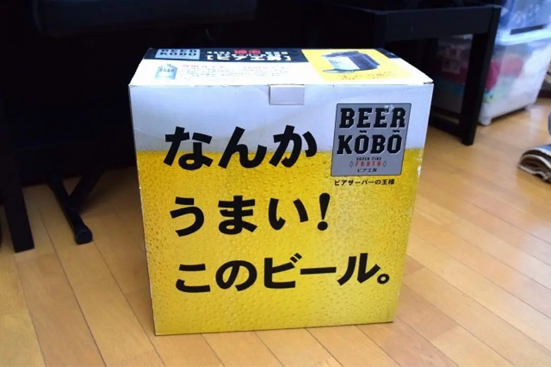 2025年最新】ビールサーバー 家庭用 アサヒの人気アイテム
