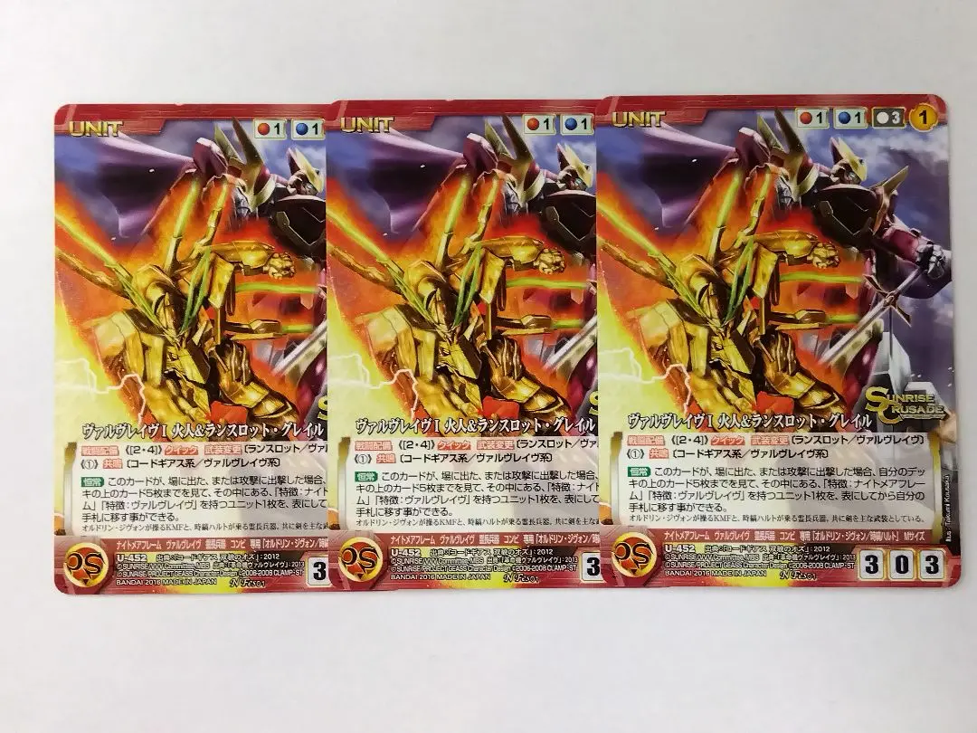 サンライズクルセイドヴァルヴレイブデッキ61枚MPSPサイン 2025年最新】クルセイド ヴァルヴレイヴの人気アイテム - メルカリ