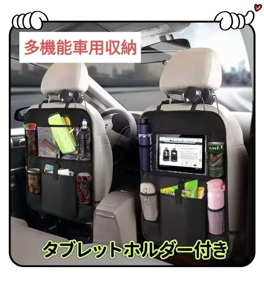 多功能 車用收納袋 收納箱 後座 置物架 平板電腦架 大容量 的縮圖