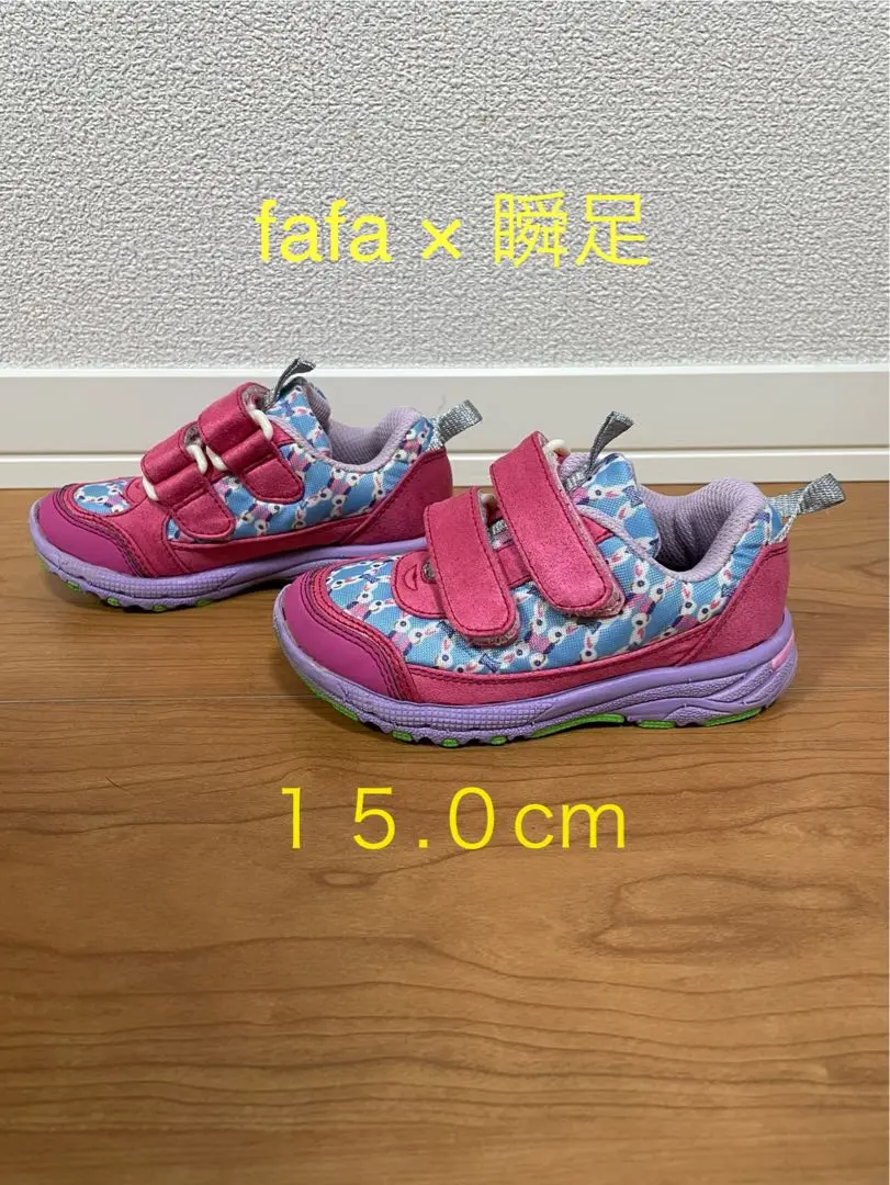 瞬足　fafa 22センチ　フェフェ　コラボ　wネーム　希少　伊勢丹　限定 瞬足 fafa 22センチ フェフェ コラボ wネーム 希少 伊勢丹 限定