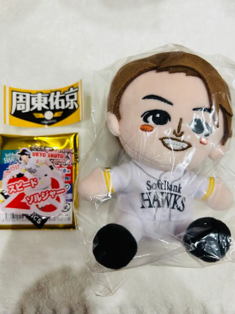 周東佑京 ぬいぐるみ 2025 選手ミニぬいぐるみ（23周東佑京）