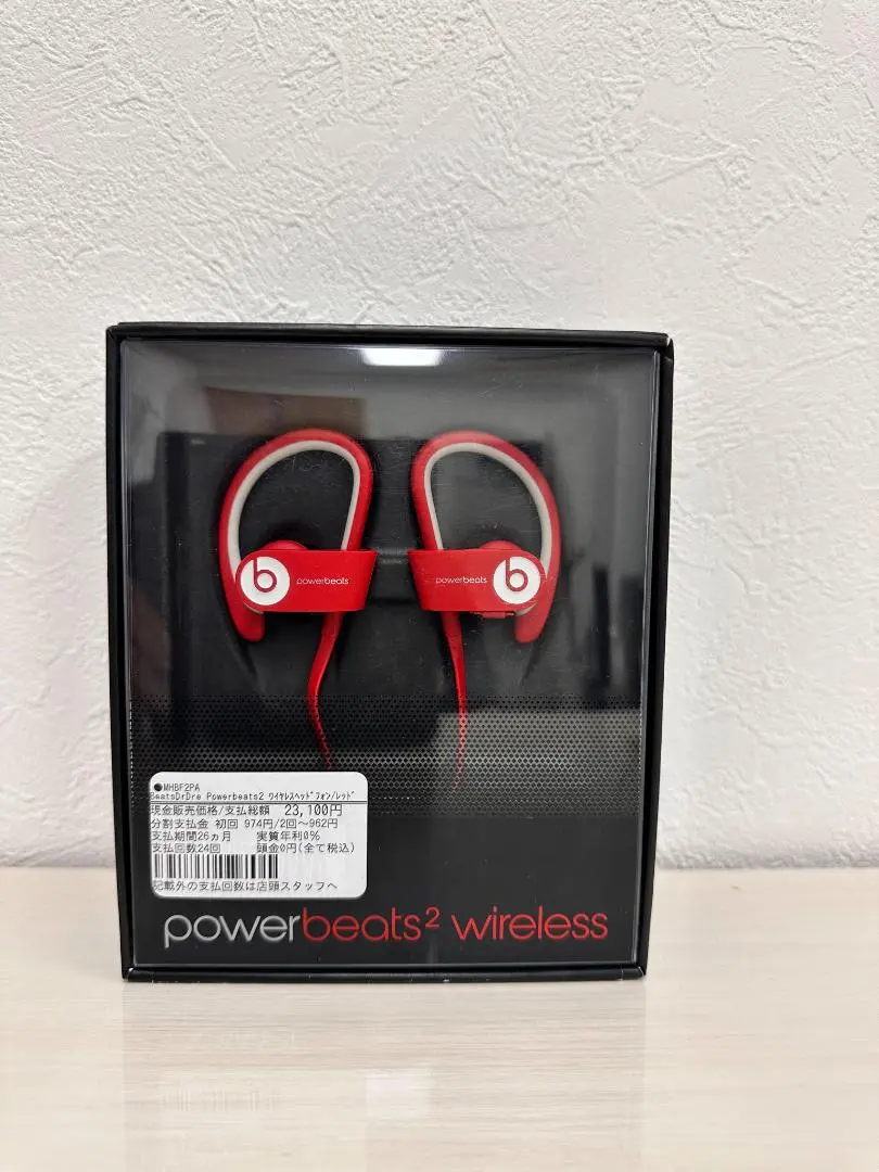 2025年最新】Beats by Dr. Dre Powerbeats2の人気アイテム