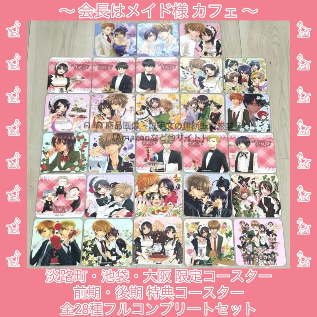 LaLaDX 会長はメイド様 引換券 22枚 2025年最新】会長はメイド様 引換券の人気アイテム - メルカリ
