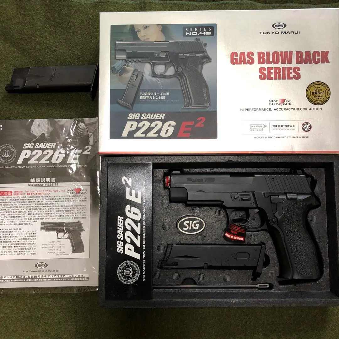 シグ ザウエル P226 E2 - ガスブローバック | 東京マルイ