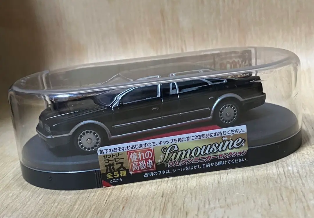 トヨタ - 憧れの高級車 リムジンミニカーセレクション トヨタ