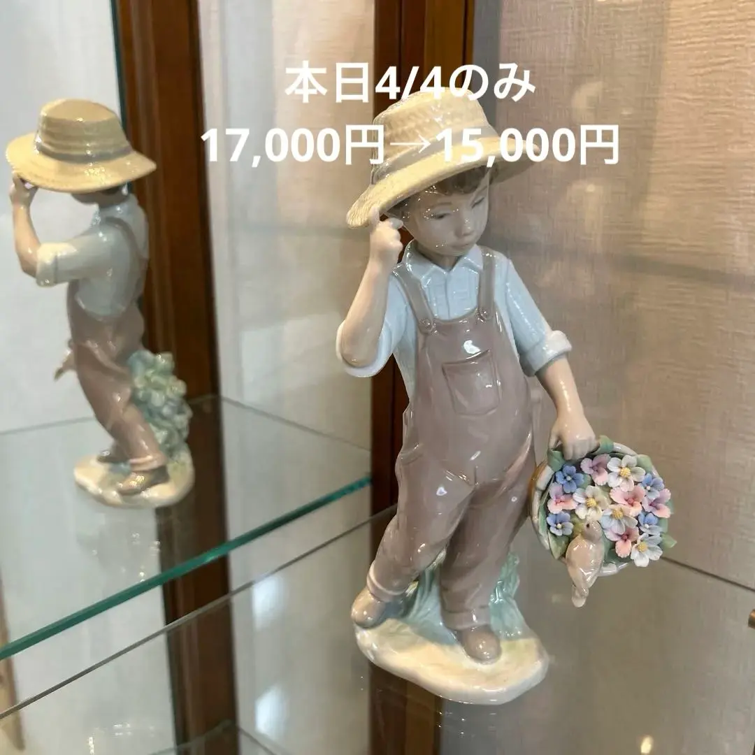【LLADRO】花かごの少年【新品未使用】 花かごの少年(スペシャルバージョン) | リヤドロ公式オンライン