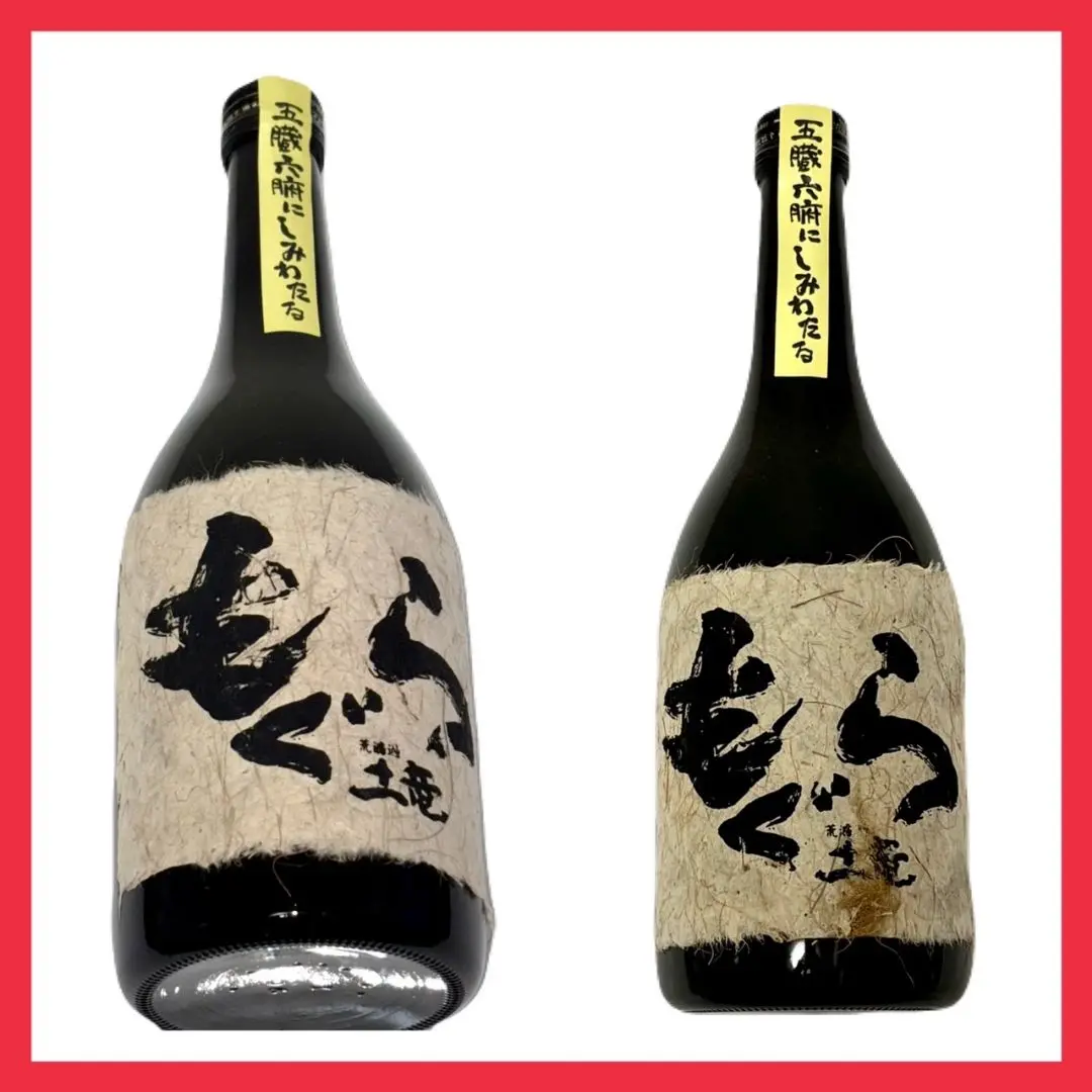 【もぐら２本セット】　【土竜】　【芋焼酎】　【新品】　【未開封】　【さつまいも】 10年貯蔵 土竜 《芋焼酎》 もぐら 長期貯蔵酒 専用化粧箱付 30度