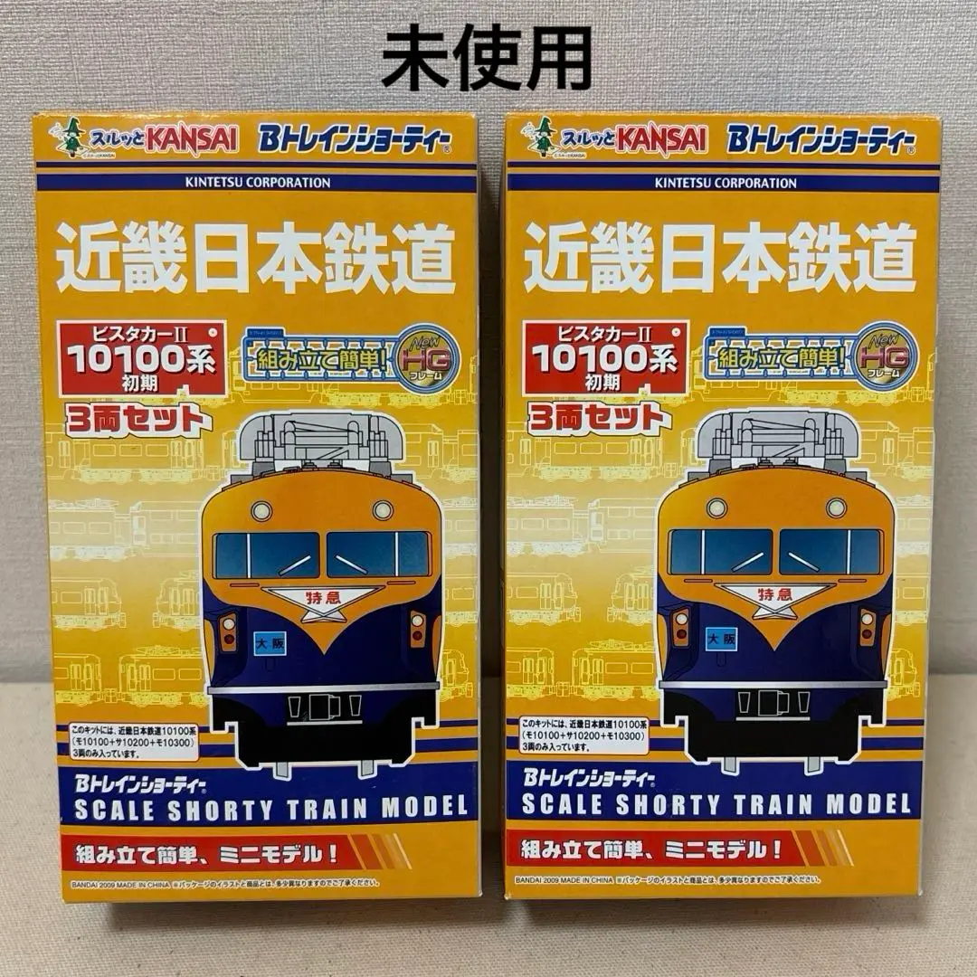 Bトレインショーティー 近畿日本鉄道 12200系 Aセット (新