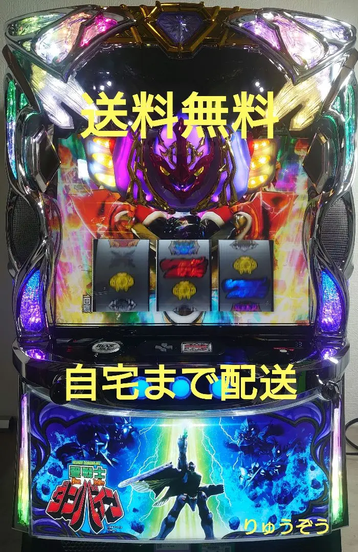 パチンコ　実機　CR聖戦士ダンバイン　即購入✖︎ Amazon | ぱちんこCR聖戦士ダンバインEWNB 中古パチンコ実機