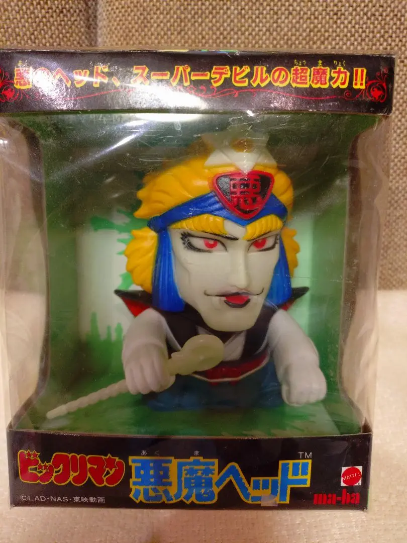 2025年最新】デビルマン ソフビ 当時の人気アイテム - メルカリ