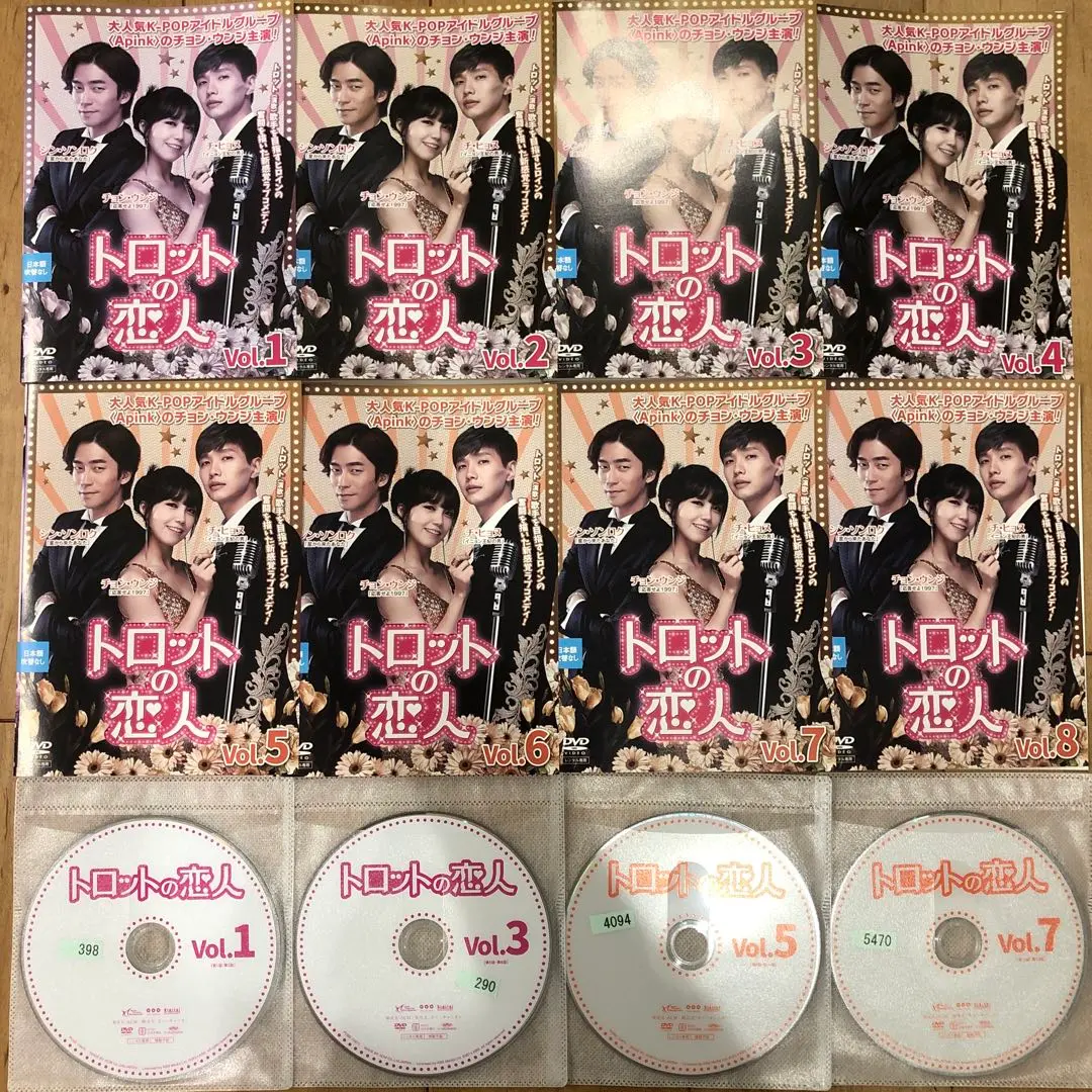 トロットの恋人　DVD レンタル　全巻　セット Amazon.co.jp: レンタル落ち 韓流 韓国ドラマ DVD 完結 トロット