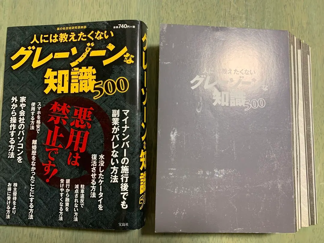 3冊まとめ売り　裁断済み 2025年最新】裁断済 全巻の人気アイテム - メルカリ