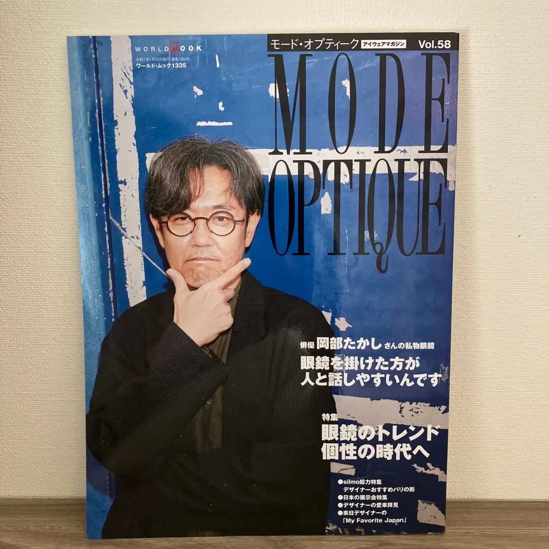 モード・オプティーク