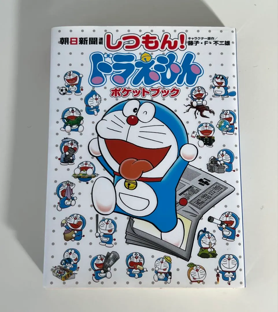 Thumbnail of Question! Doraemon Pocket Book