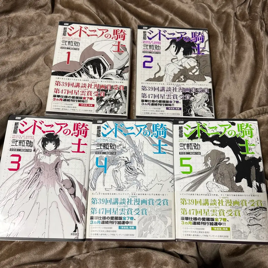 弐瓶 勉 シドニアの騎士 BLAME! 新装版 全巻セット