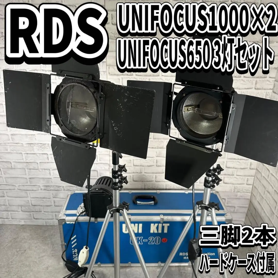 RDS　龍電社 ライトスタンド キャスター付き RDS 龍電社 ライトスタンド キャスター付き