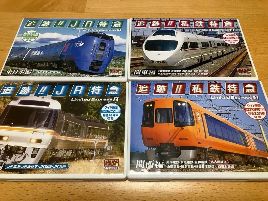 Thumbnail of Limited Express Train DVD Set - 4 Discs