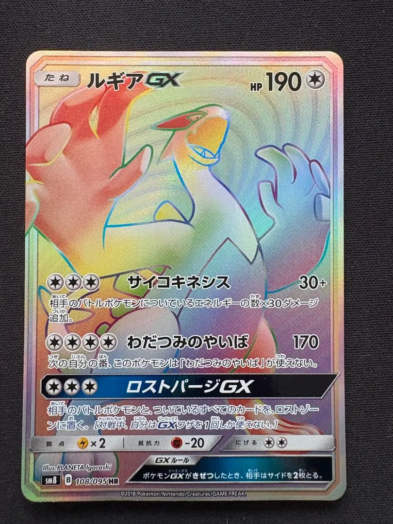 2025年最新】ルギアgx hrの人気アイテム - メルカリ