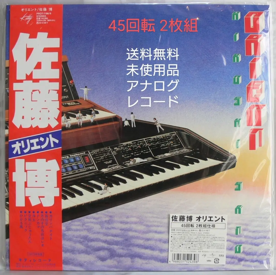 2025年最新】佐藤博オリエントの人気アイテム - メルカリ