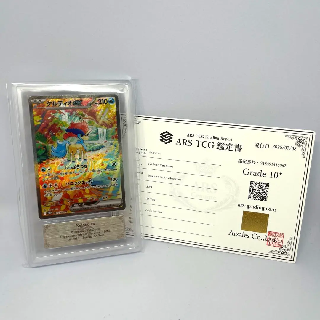 2025年最新】ケルディオex psa10の人気アイテム - メルカリ