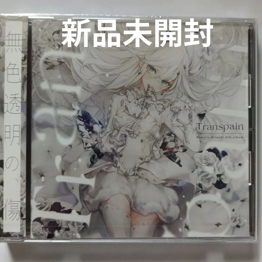 2025年最新】藍月 transpainの人気アイテム - メルカリ