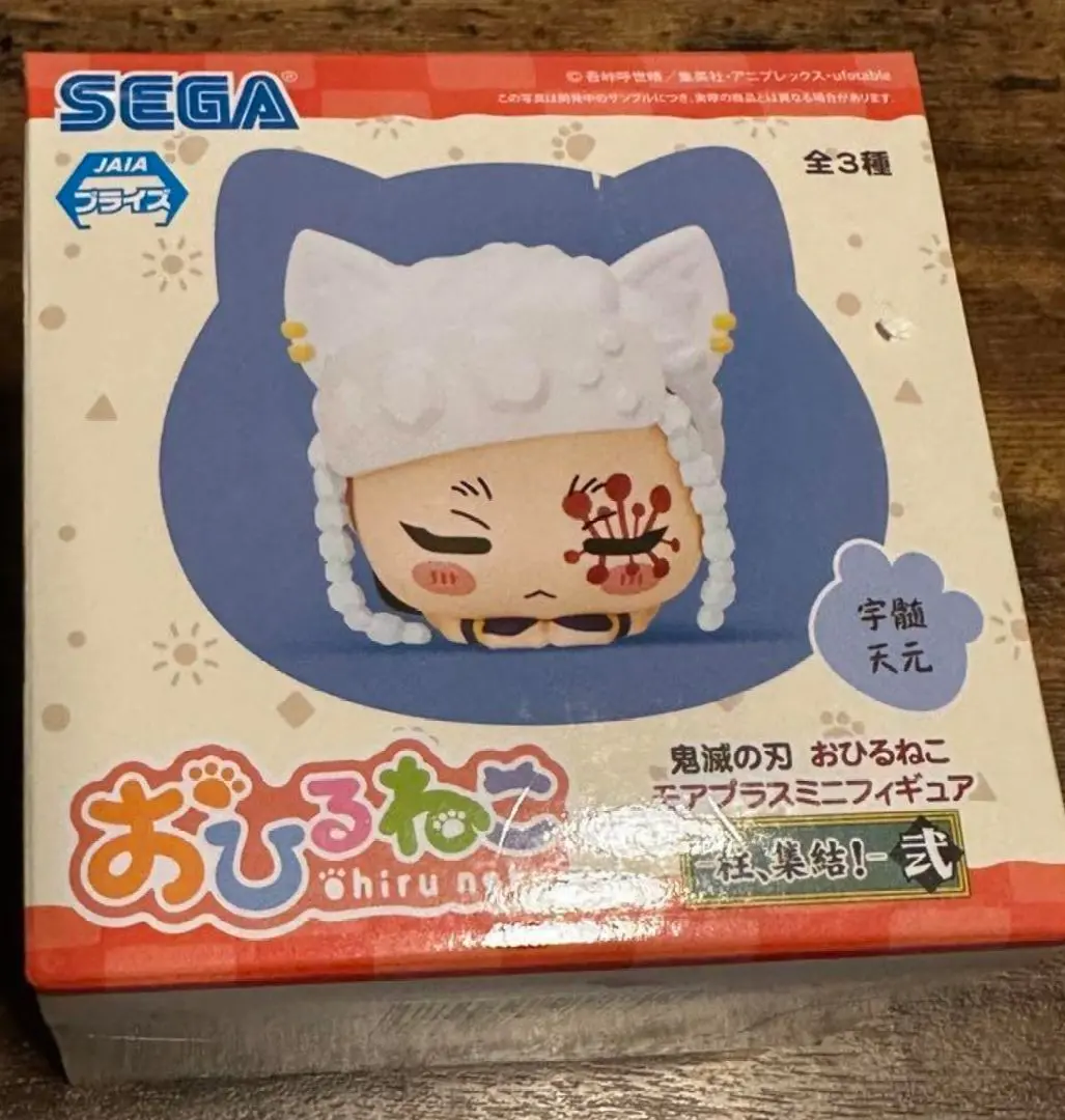 2025年最新】おひるねこ 宇髄天元の人気アイテム - メルカリ