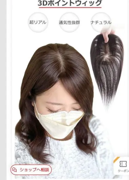【最終値下げ！】私元気ウィッグ　ヘアピース　部分ウィッグ 公式】私元気ウィッグ専門店 | 【中大面積 8×12cm】 艶髪 自然