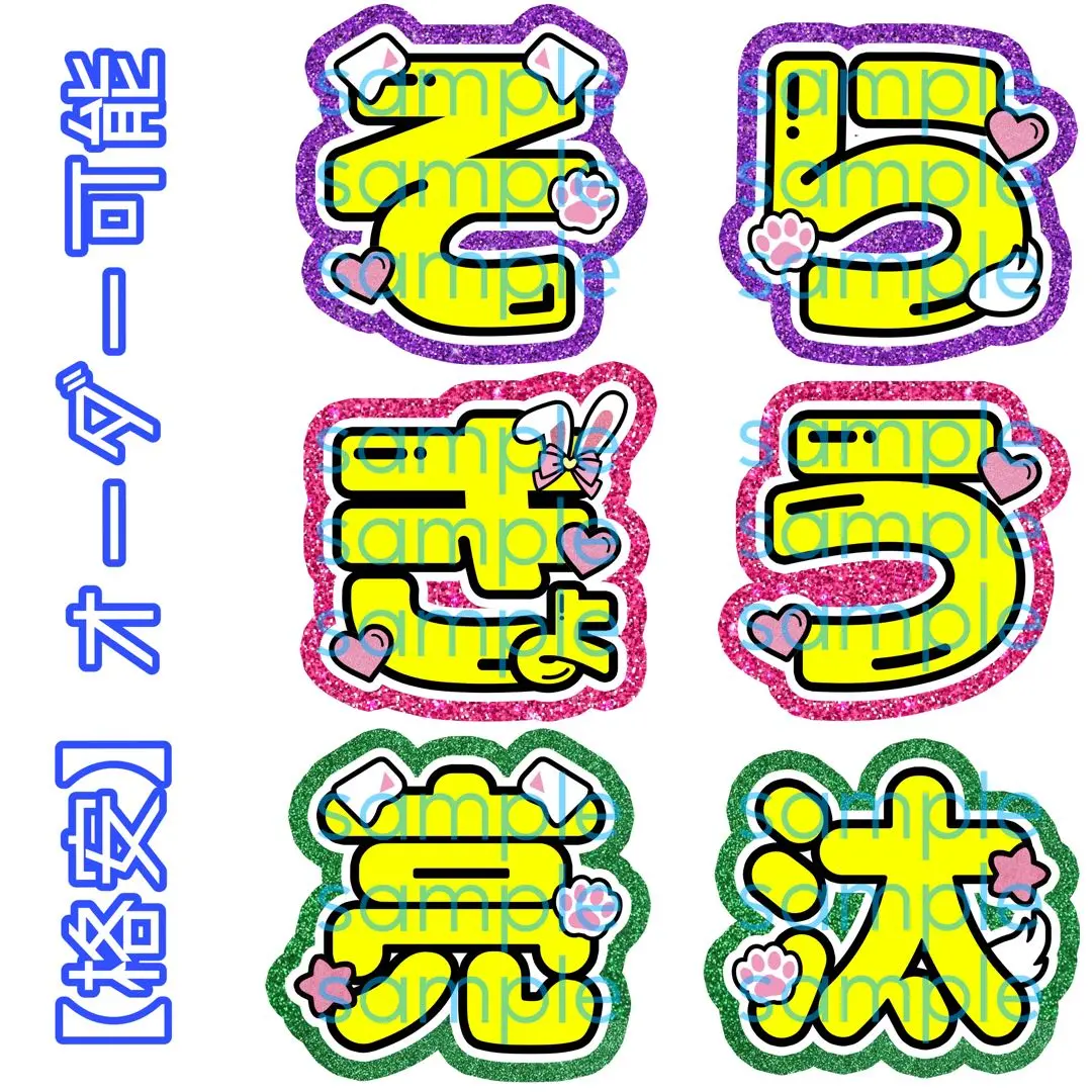 かえで 岡崎彪太郎くん うちわ文字 2025年最新】岡﨑彪太郎 うちわ文字の人気アイテム - メルカリ