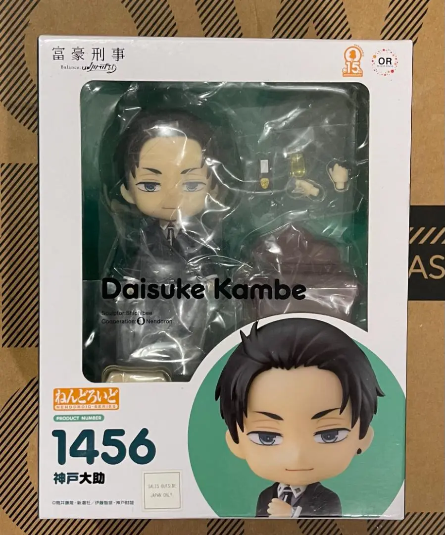ねんどろいど 神戸大助